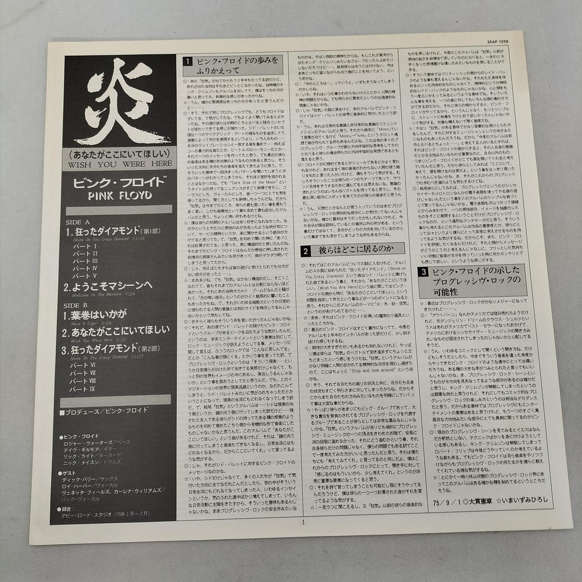 CBS SONY LP Western Music WISH YOU WERE HERE