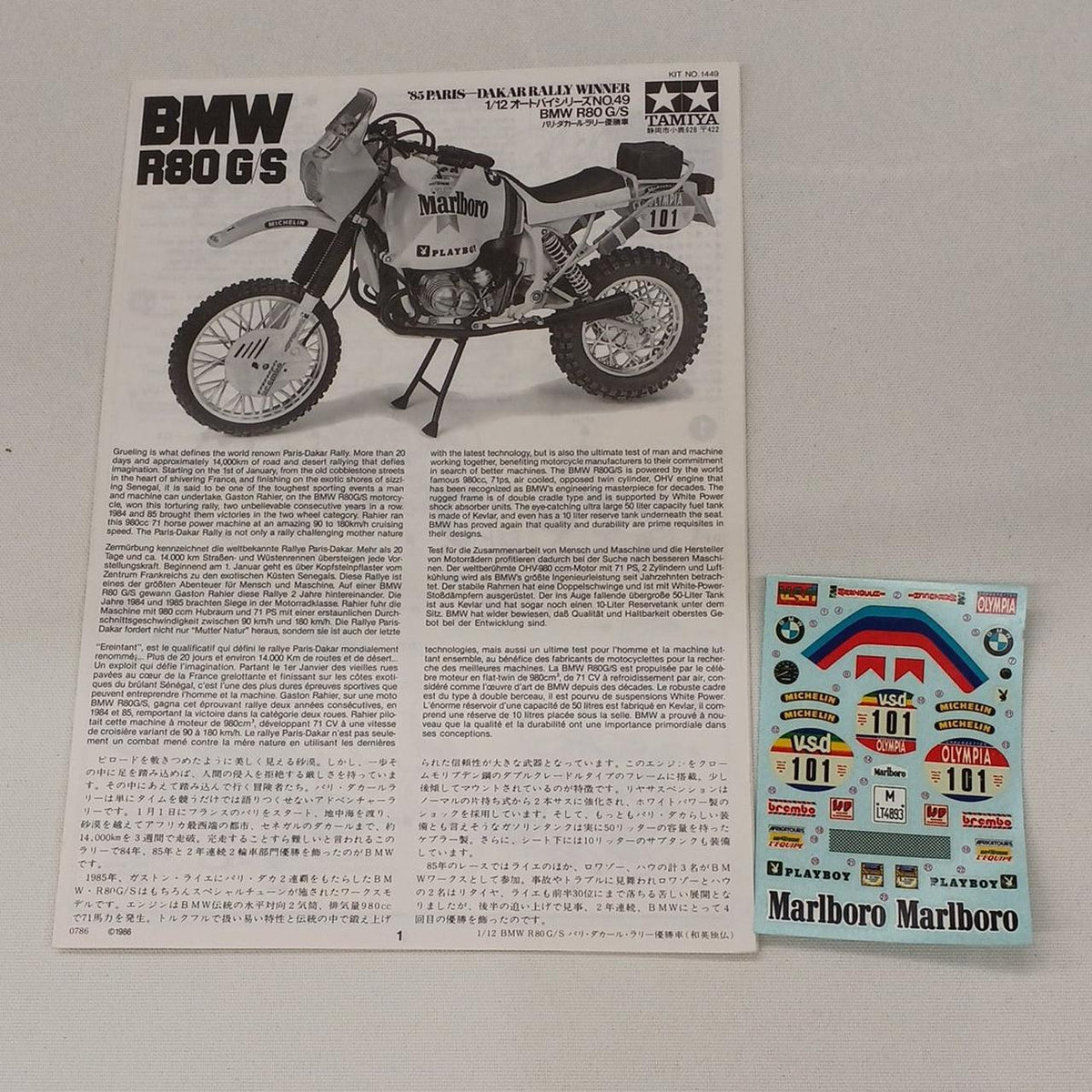TAMIYA BMW R80 G/S BMW R80 G/S