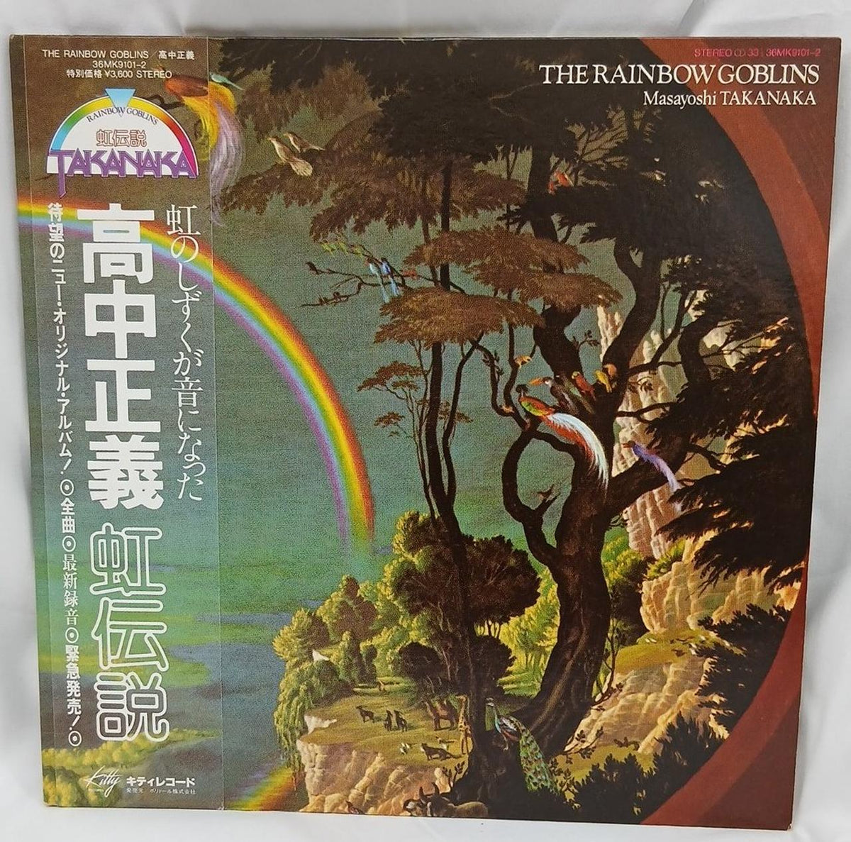 Kitty Records [EX] Masayoshi Takanaka / Niji Densetsu 36MK9101-2