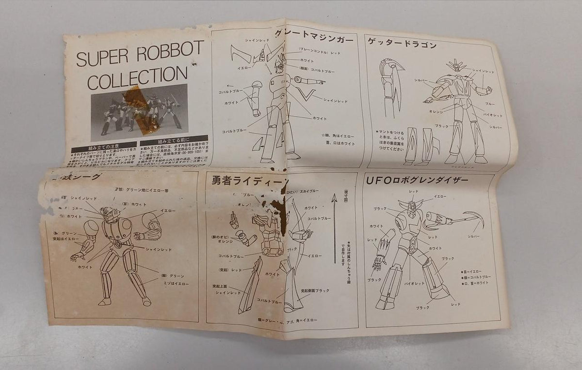 Kaiyodo Hero Raideen - Banzai Thrifting | BanzaiHobby