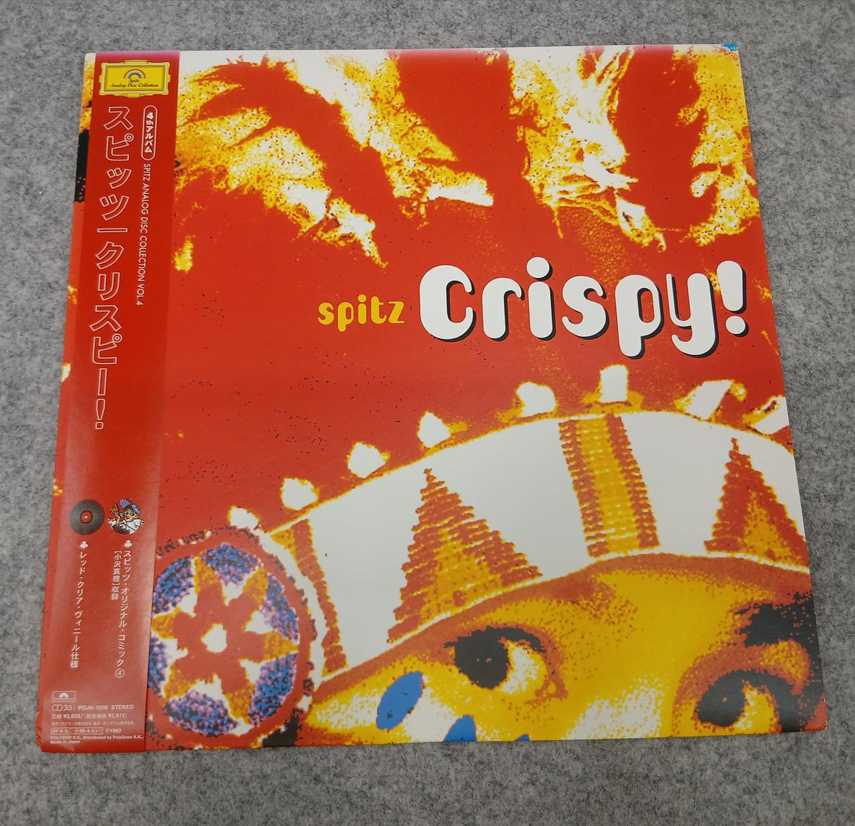 Polydor Records Japanese Music Spitz/Crispy!