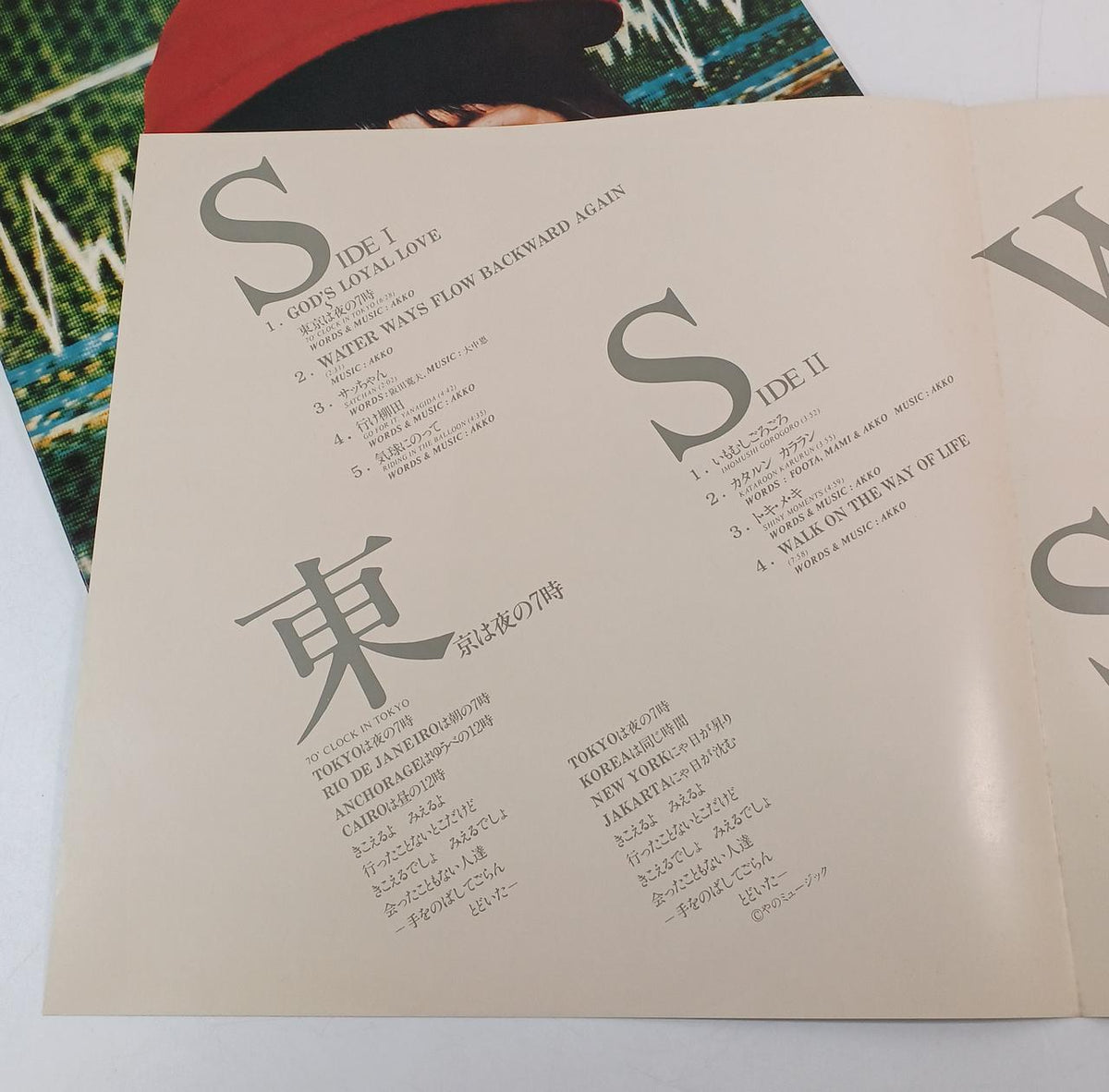 PHILIPS LP Record Akiko Yano / Tokyo wa 7 PM S-7081