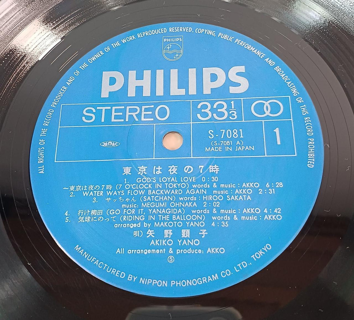 PHILIPS LP Record Akiko Yano / Tokyo wa 7 PM S-7081