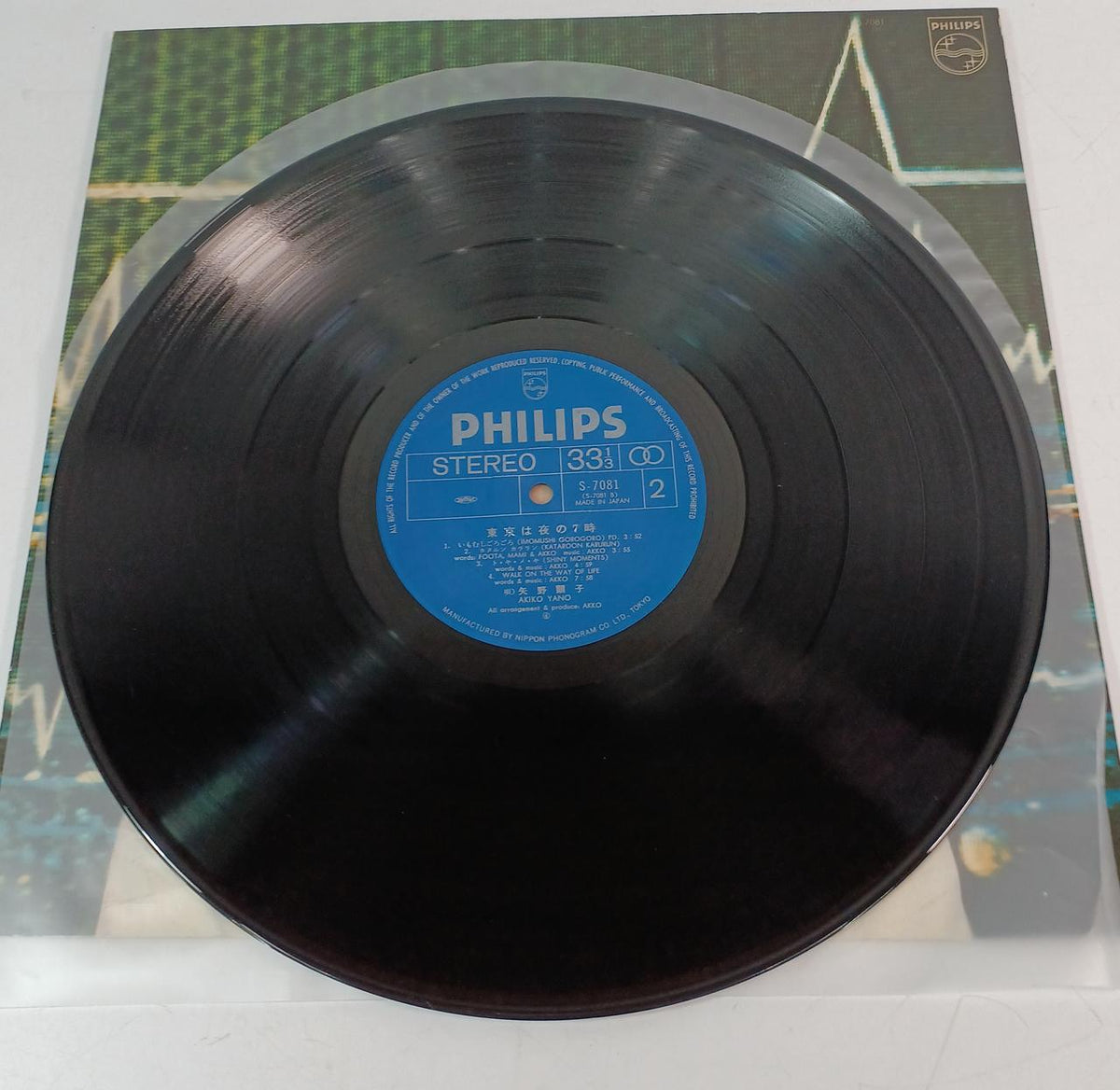 PHILIPS LP Record Akiko Yano / Tokyo wa 7 PM S-7081