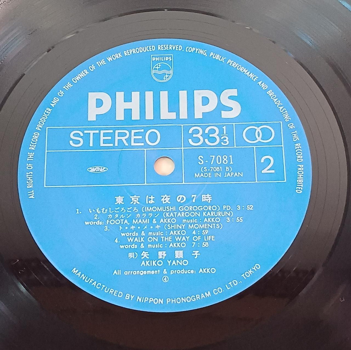 PHILIPS LP Record Akiko Yano / Tokyo wa 7 PM S-7081