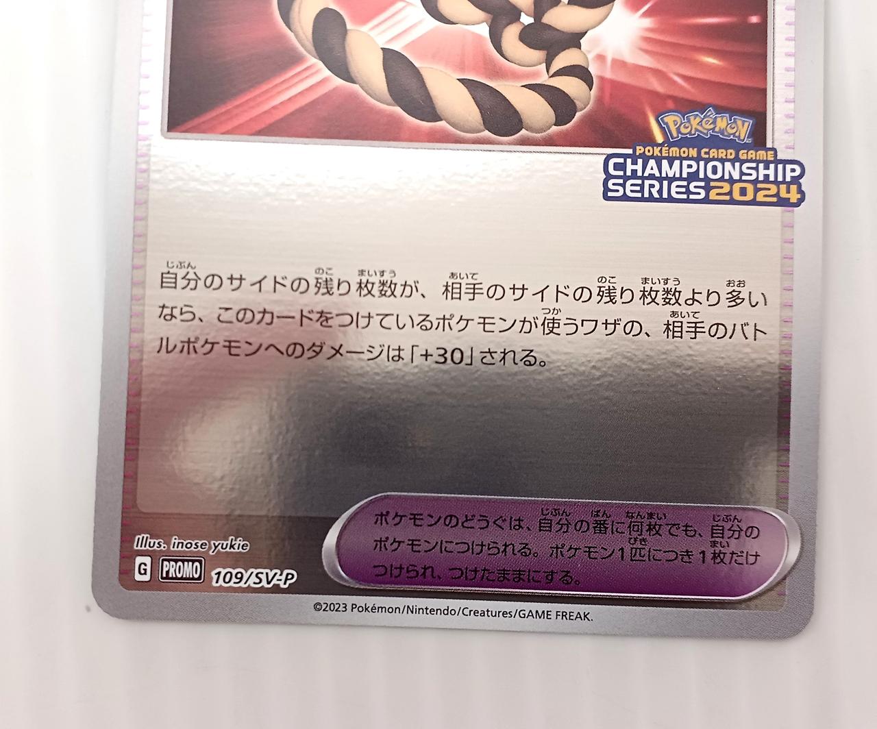 defiance band pokemon card Defiance Band - 169/198 - Prize Pack Series Cards