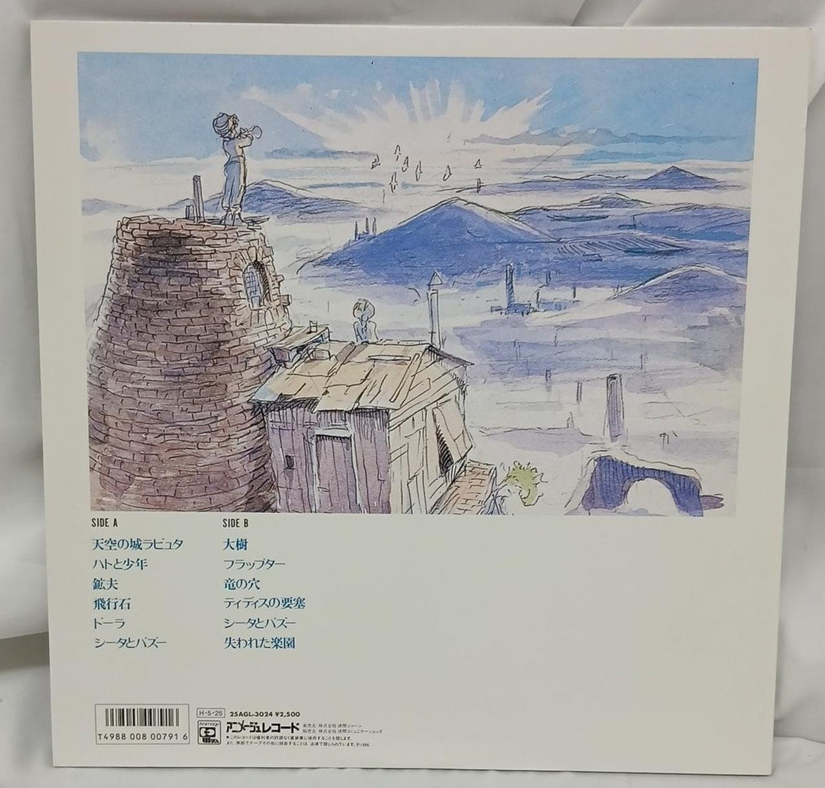 Animage Records [EX] Castle in the Sky Laputa / The Girl Who Fell from the Sky 25AGL-3024