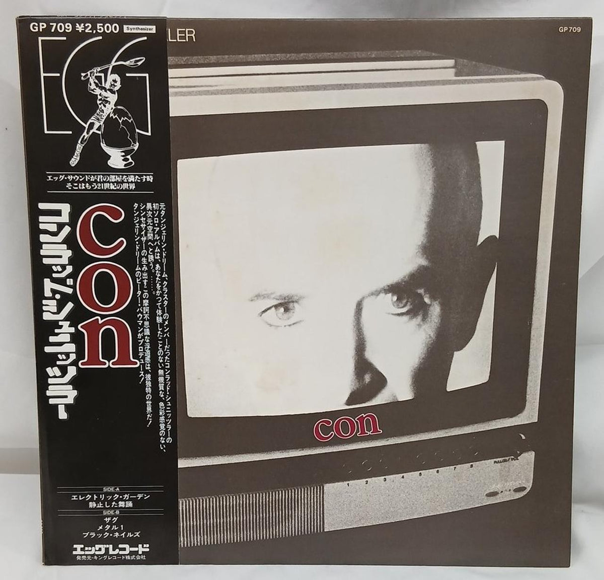 Egg Record [EX] Conrad Schnitzler / CON GP 709