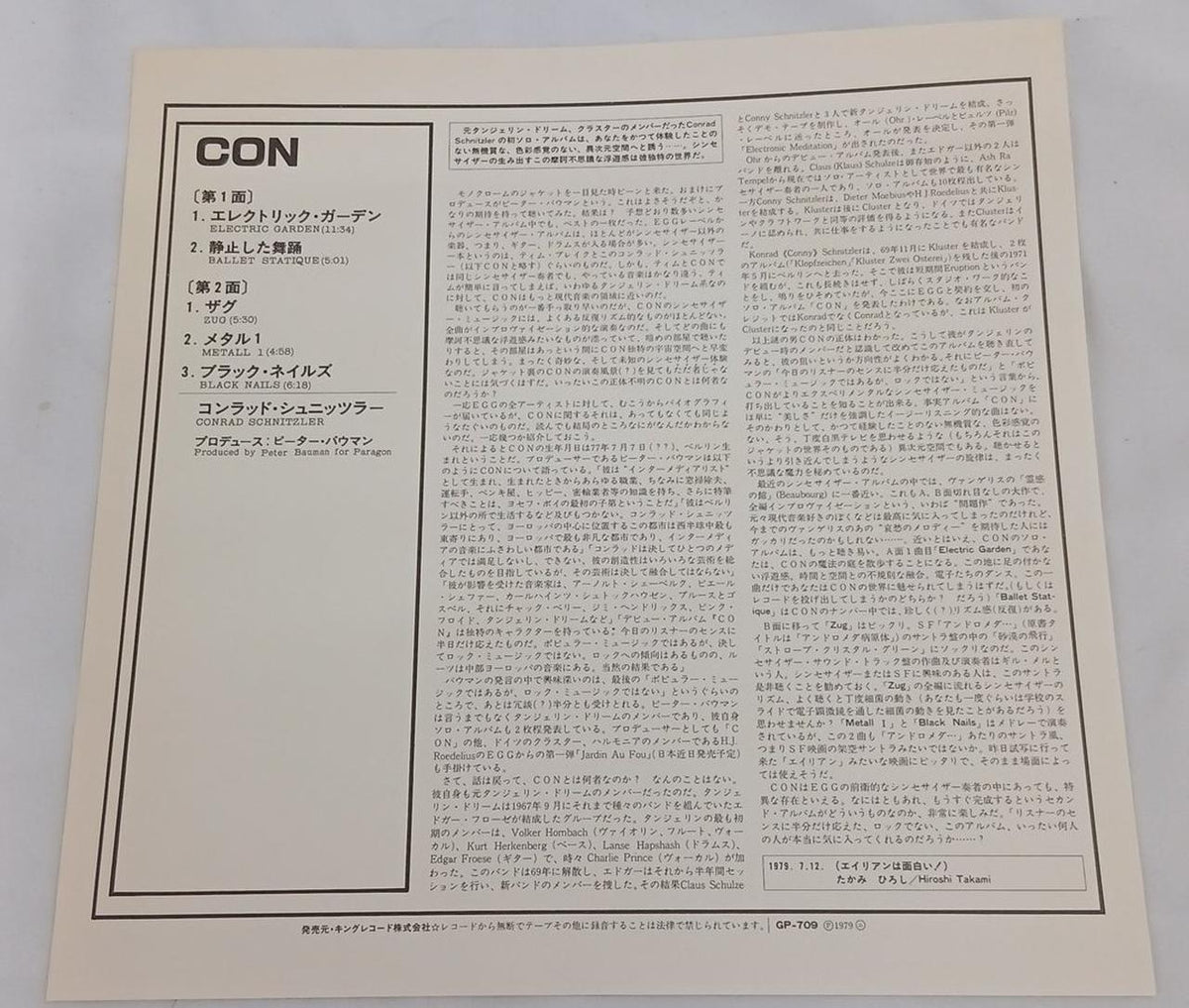 Egg Record [EX] Conrad Schnitzler / CON GP 709