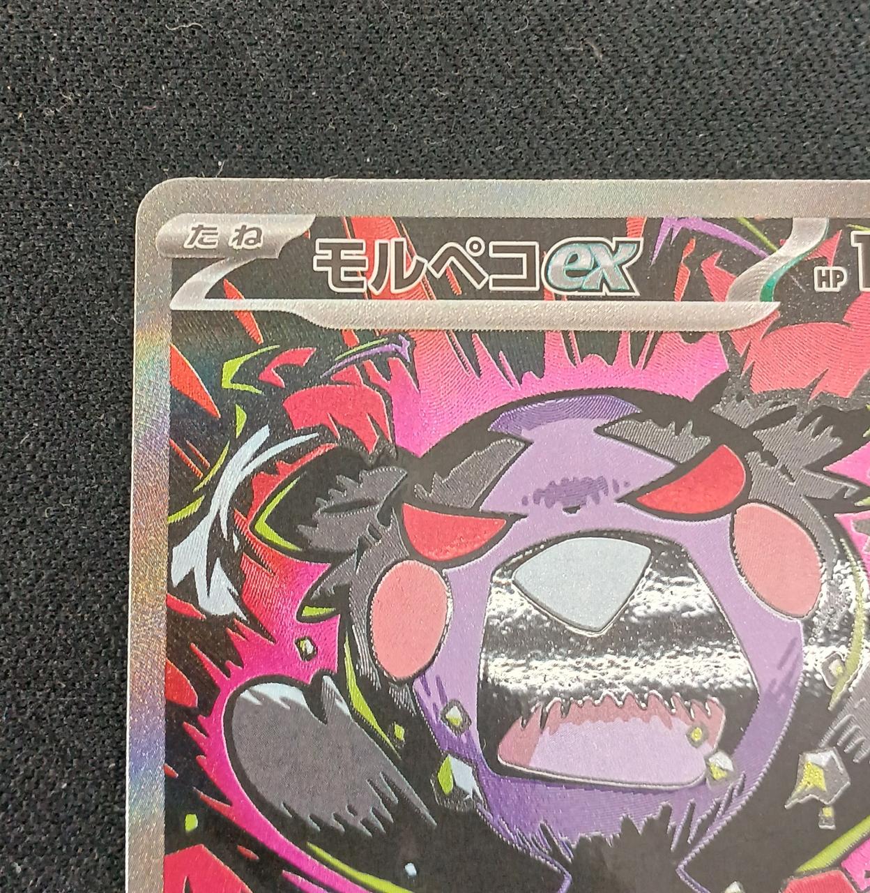 Pokémon Morpeko ex 115/081/M5/B SAR – BanzaiHobby