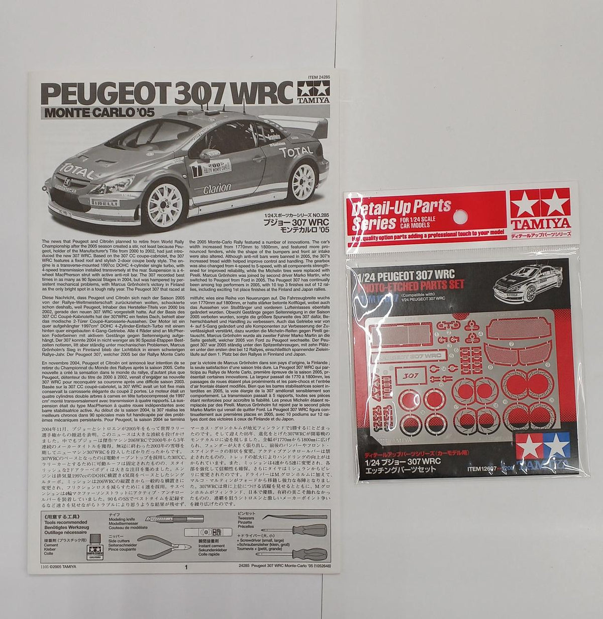 TAMIYA Peugeot 307 WRC Monte Carlo '05