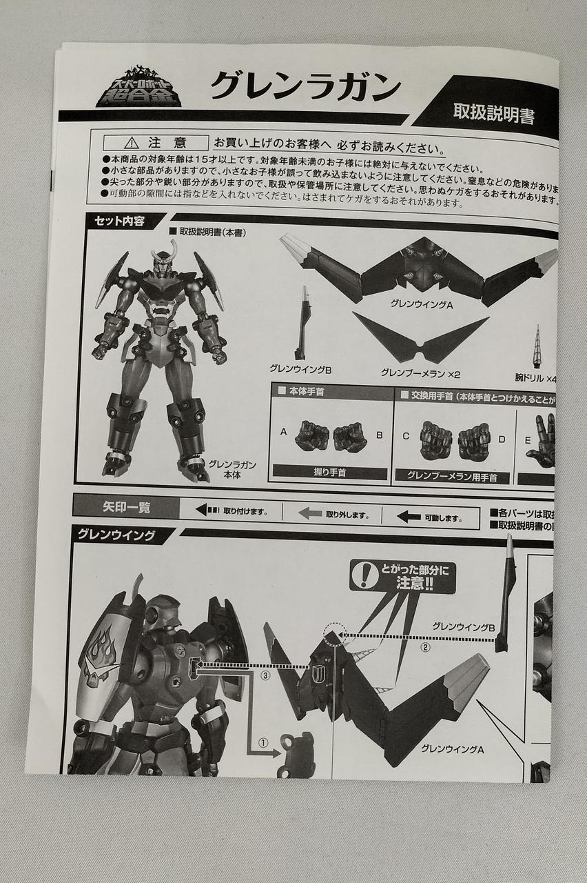 BANDAI Chogokin Gurren Lagann & Han's Drill Set