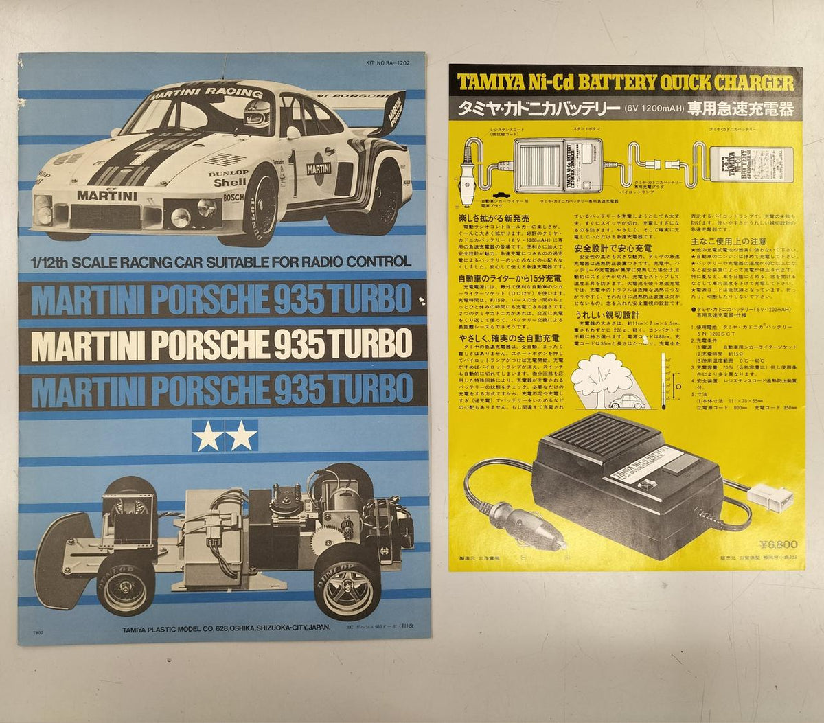 TAMIYA 1/12 Martini Porsche 935 Turbo