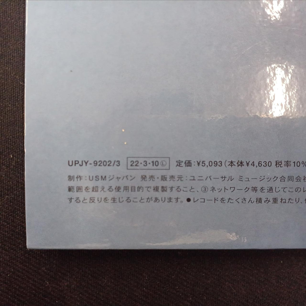Universal FIRST LOVE LP UPJY-9202/3