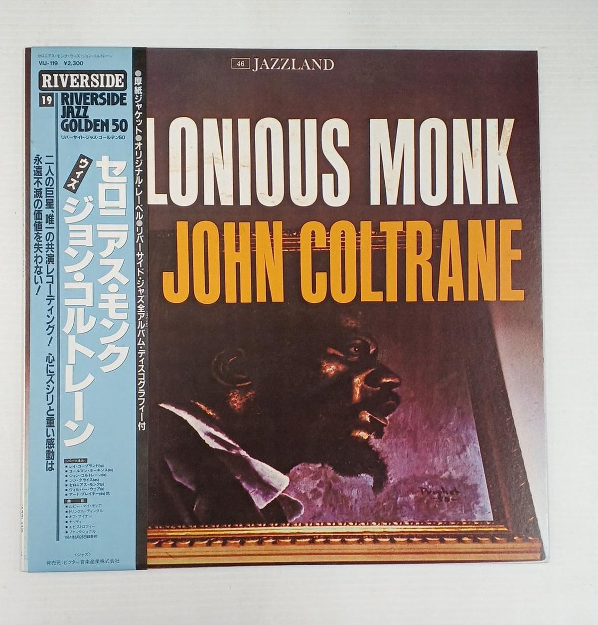 Victor Music Industries Jazz LP Record Thelonious Monk WITH John Coltrane