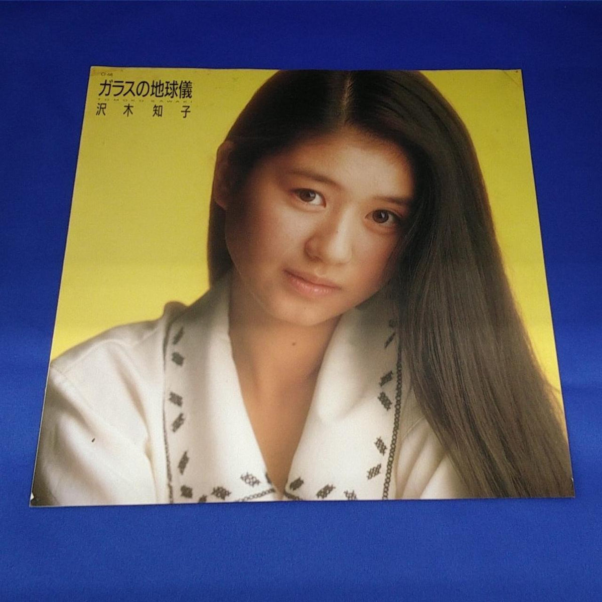 Teichiku Co., Ltd. Record: Glass Globe