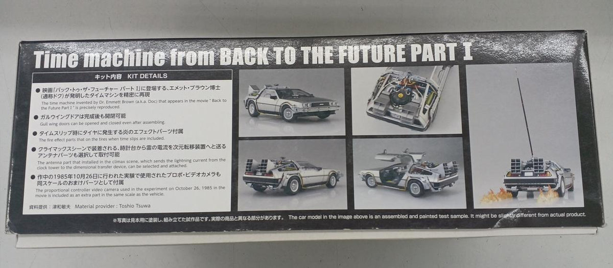 AOSHIMA Plastic Model 1/24 Back to the Future PARTI. Time