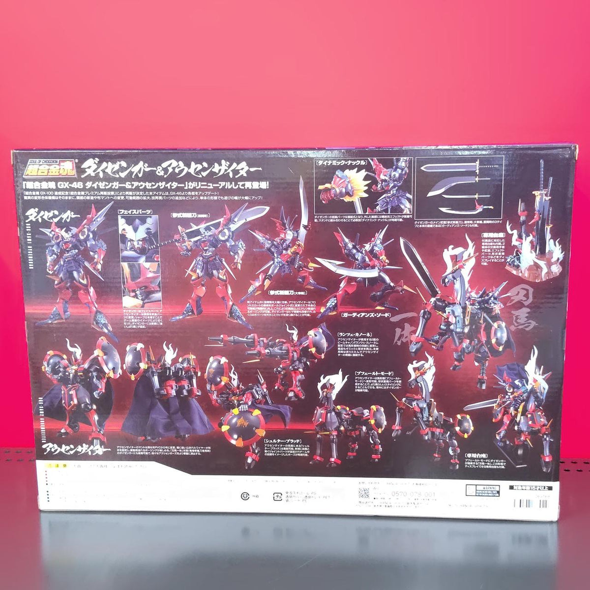 BANDAI Chogokin Soul Super Robot Wars OG GX-46R Daizenger & Ausenseiter