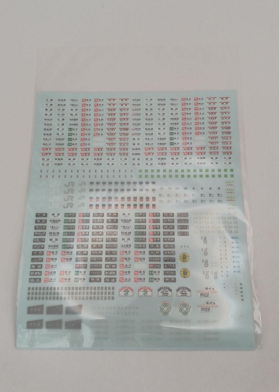 PLUM MOA 1/80 SCALE PLASTIC KIT 201 Series DC Lead Car 2-Car Kit Kuha 201 & Kuha 200 Included
