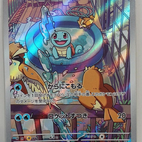 Pokémon Corporation Squirtle (AR Version) – BanzaiHobby
