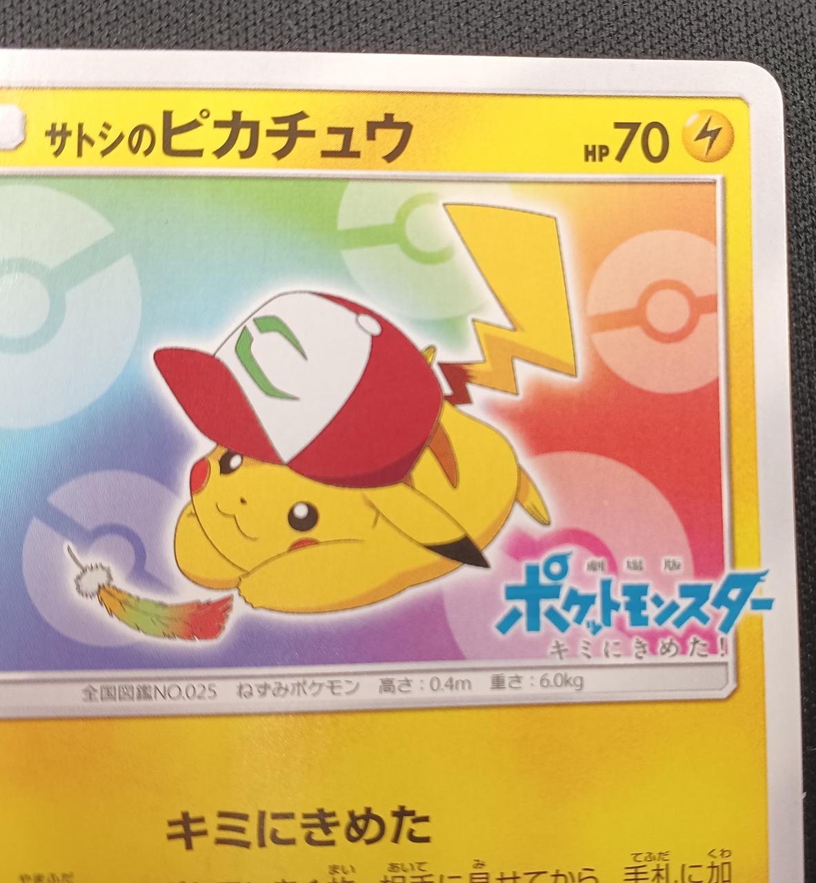 Pokémon Satoshi's Pikachu 086/SM-P – BanzaiHobby