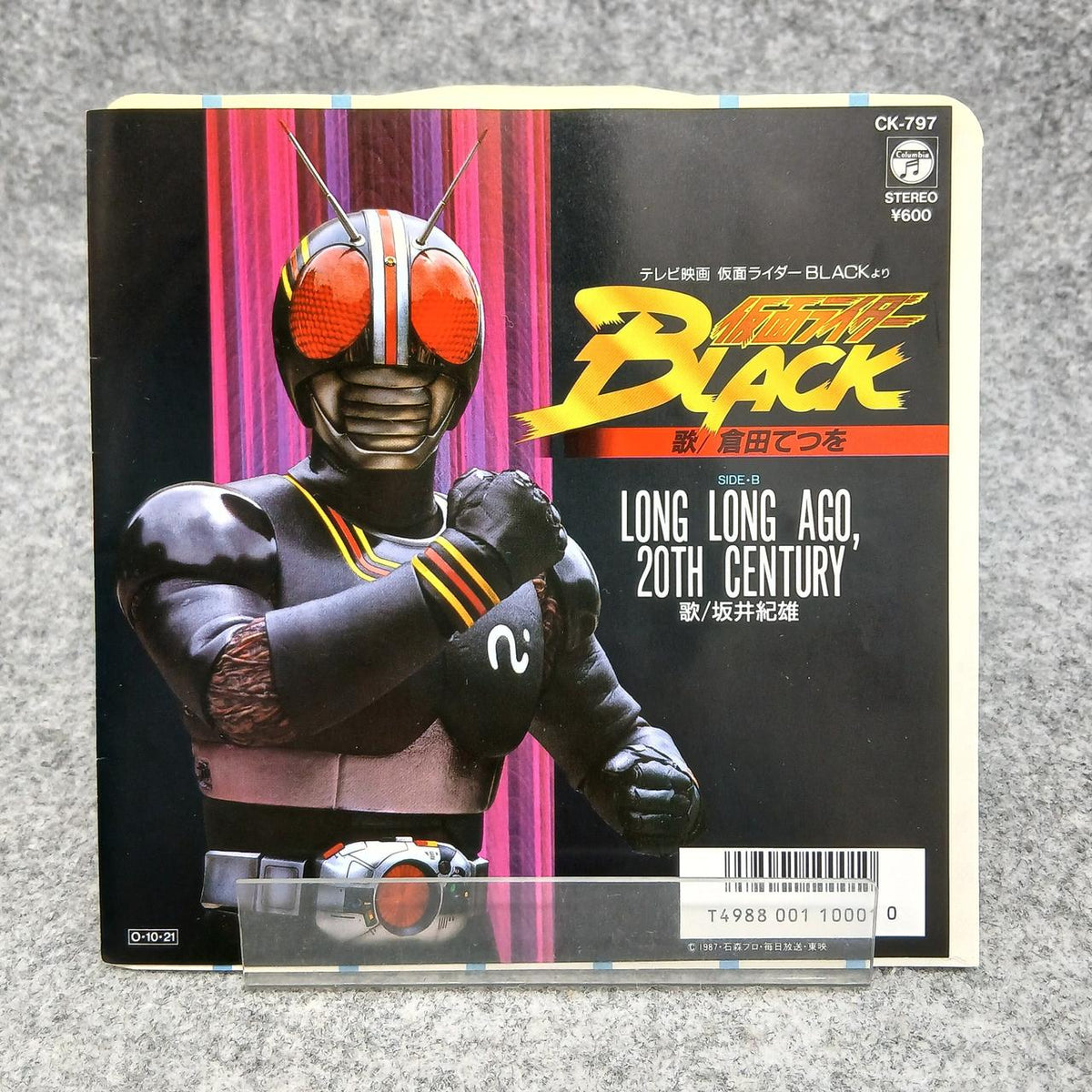 Nippon Columbia Japanese Music Tetsuo Kurata / Kamen Rider BLACK