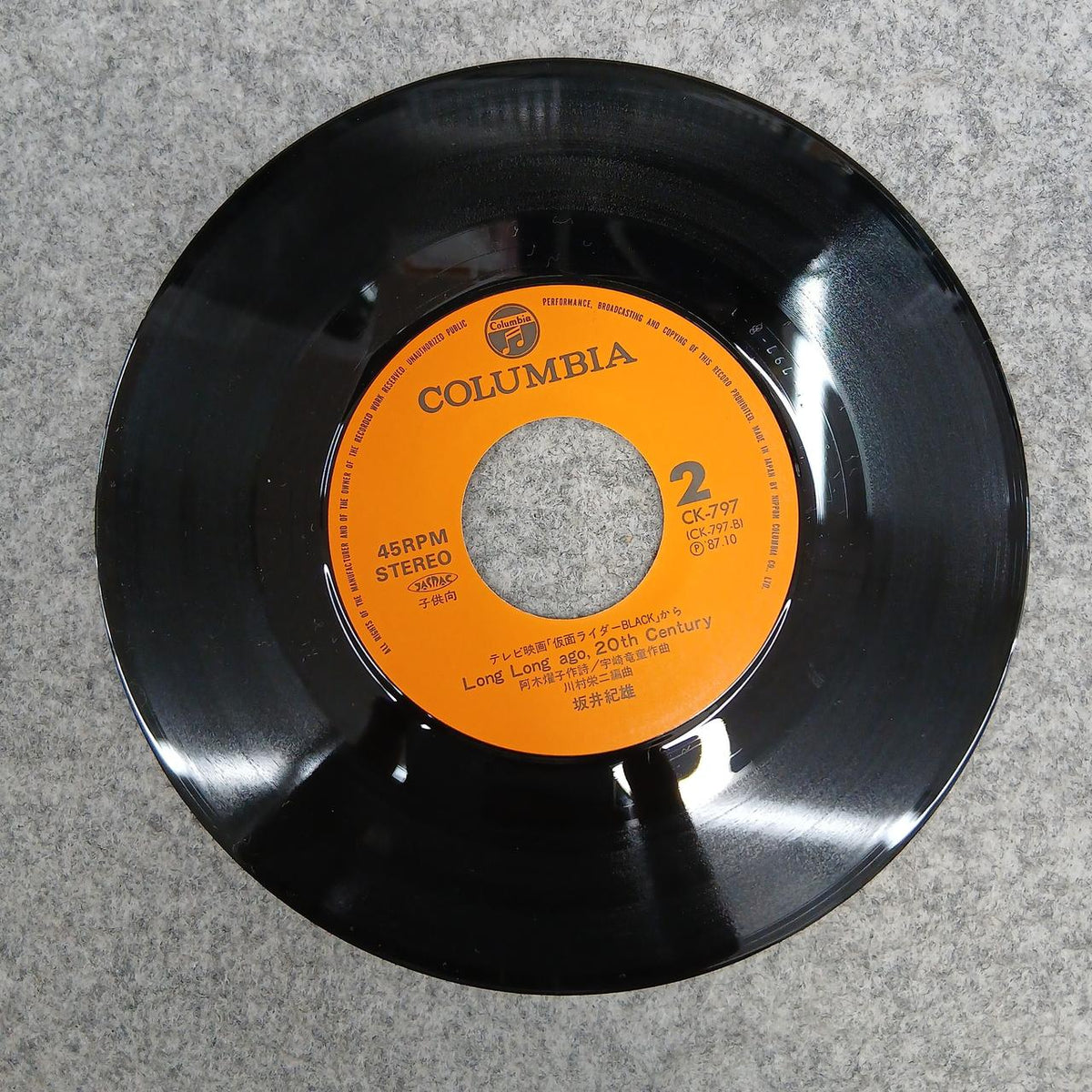 Nippon Columbia Japanese Music Tetsuo Kurata / Kamen Rider BLACK