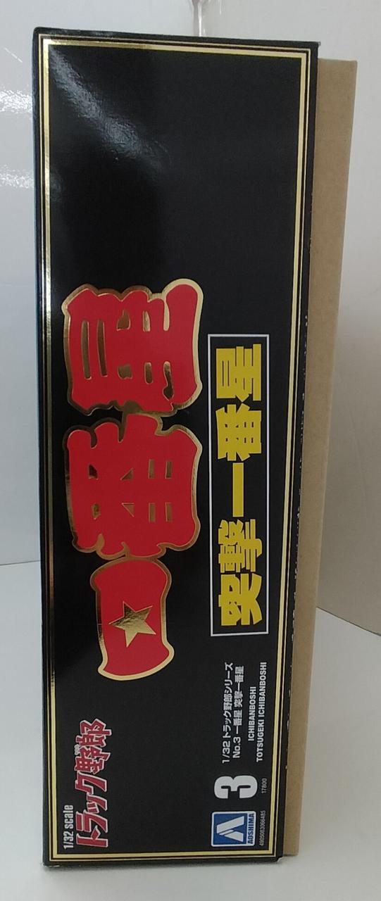Aoshima Assault Ichibanboshi Dekotora