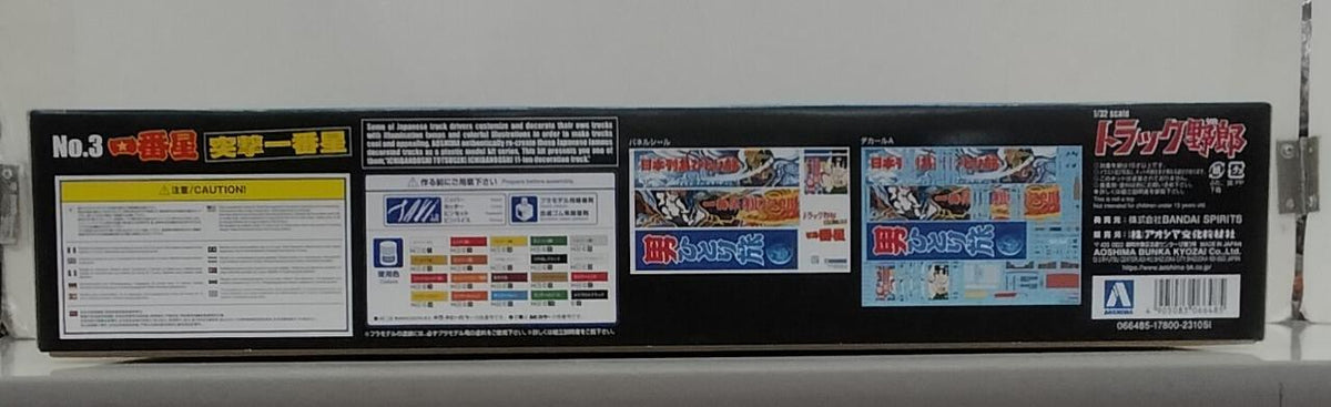Aoshima Assault Ichibanboshi Dekotora