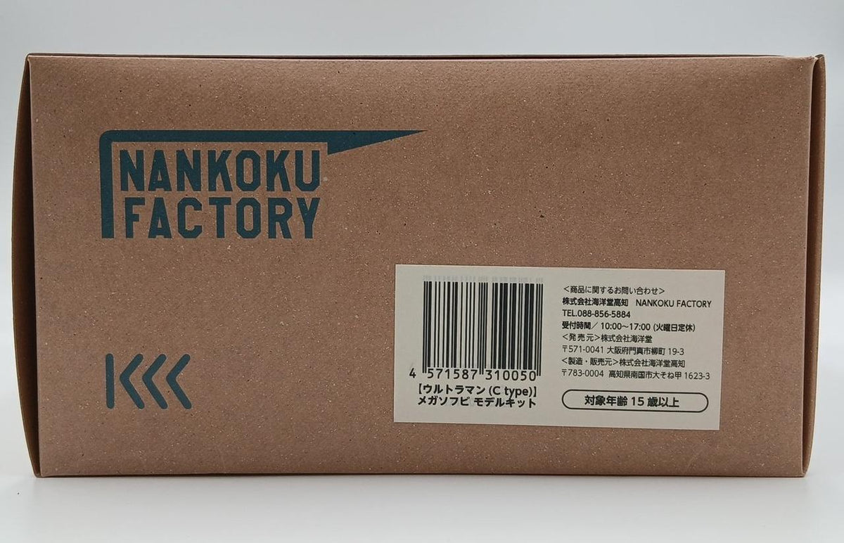 Kaiyodo Soft Vinyl Assembly Kit Ultraman C TYPE Reissue Edition - Banzai Thrifting | BanzaiHobby