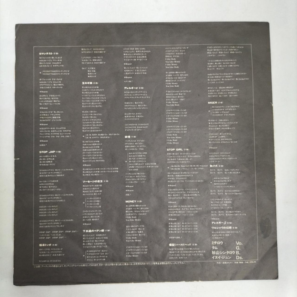 CLIMAX RECORDS LP Japanese Music STOP JAP