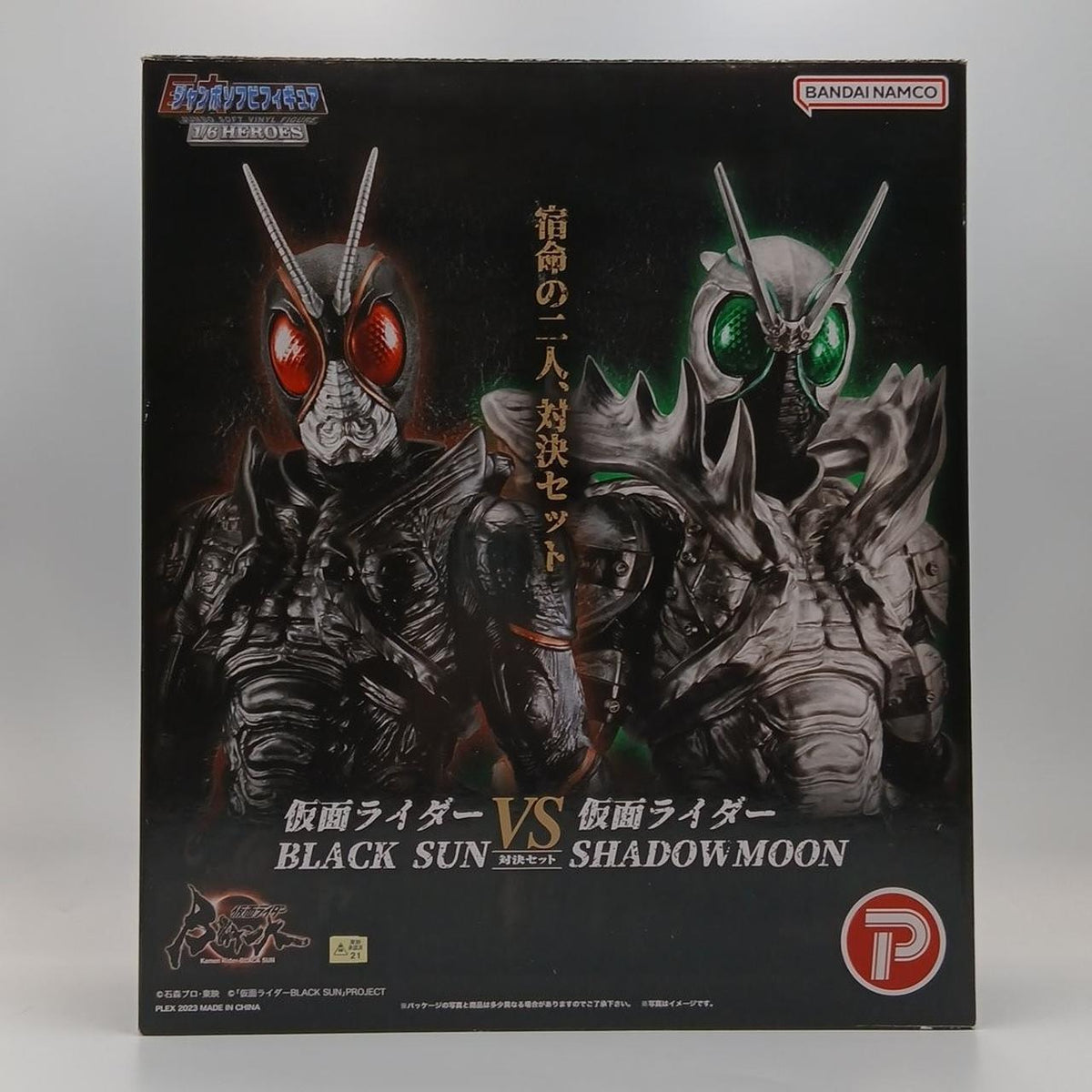 BANDAI Jumbo Soft Vinyl Black Sun VS Shadow Moon