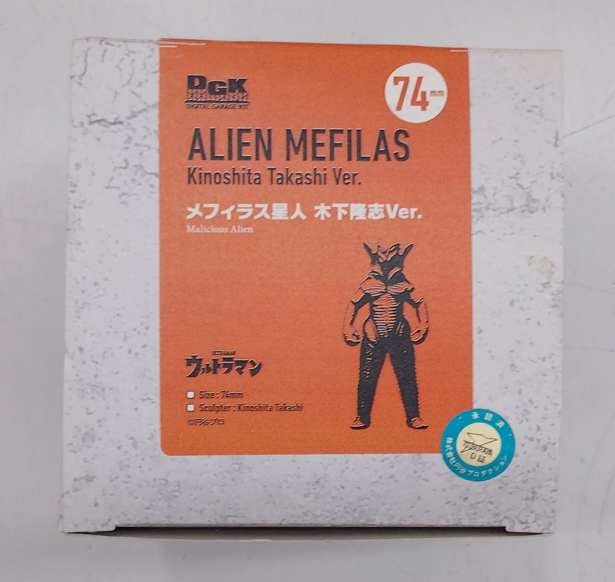 Kaiyodo Digital Garage Kit Mefilas Alien Takashi Kinoshita VER. - Banzai Thrifting | BanzaiHobby