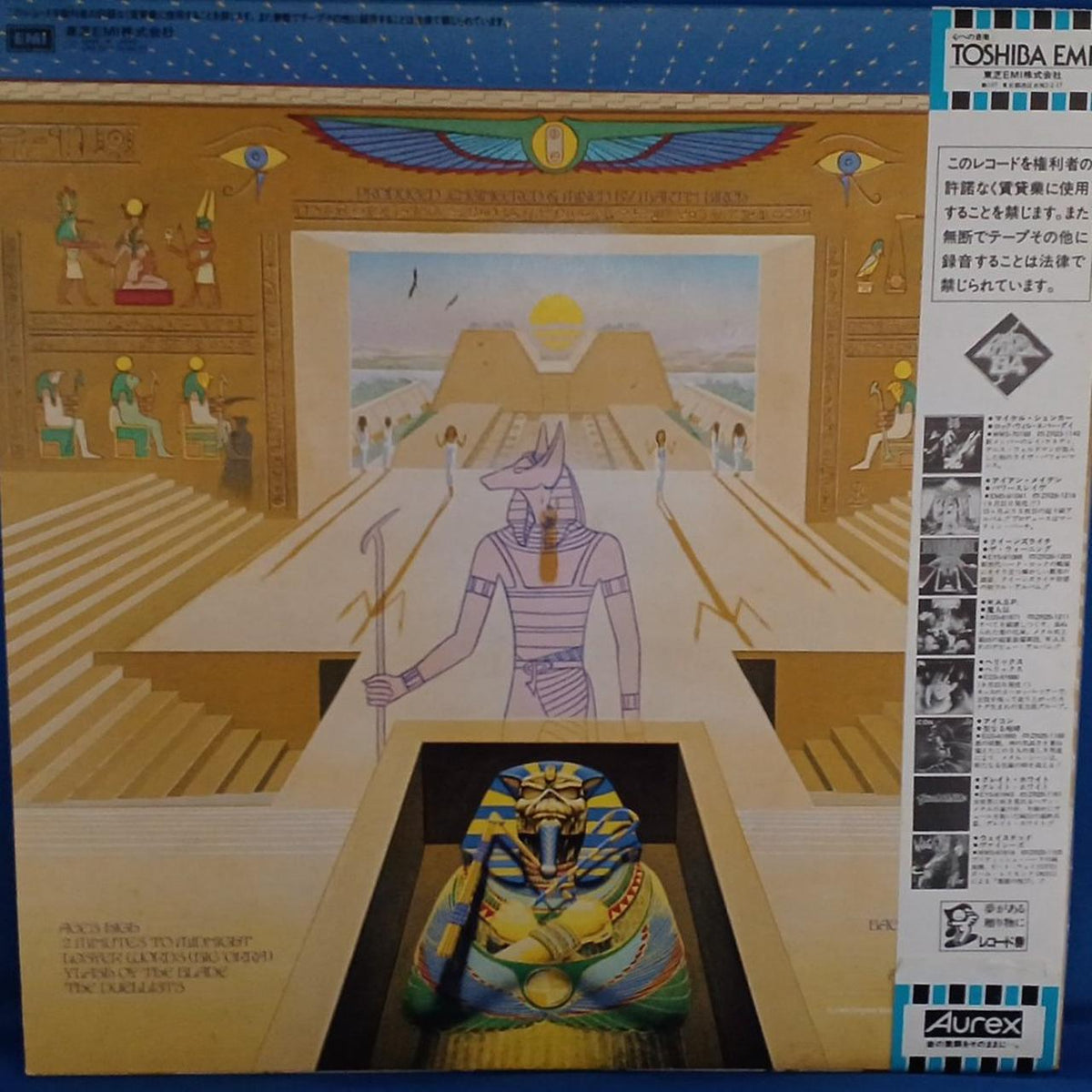 EMI Iron Maiden / Power Slave EMS-91091