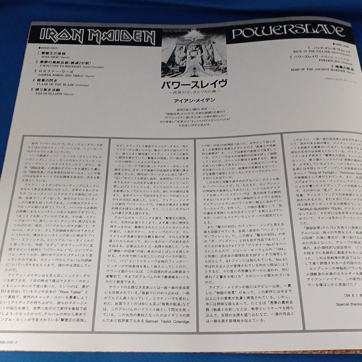EMI Iron Maiden / Power Slave EMS-91091