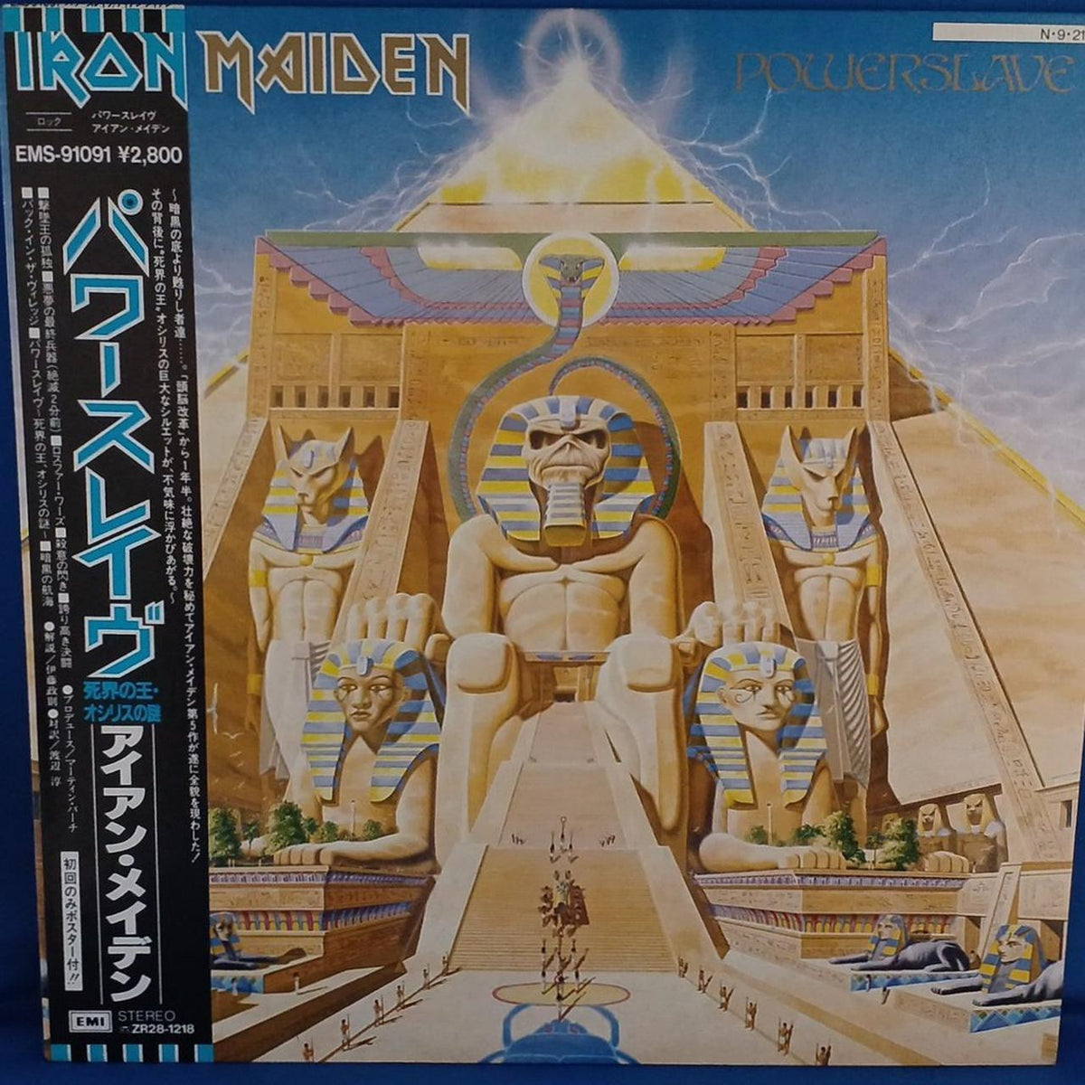 EMI Iron Maiden / Power Slave EMS-91091
