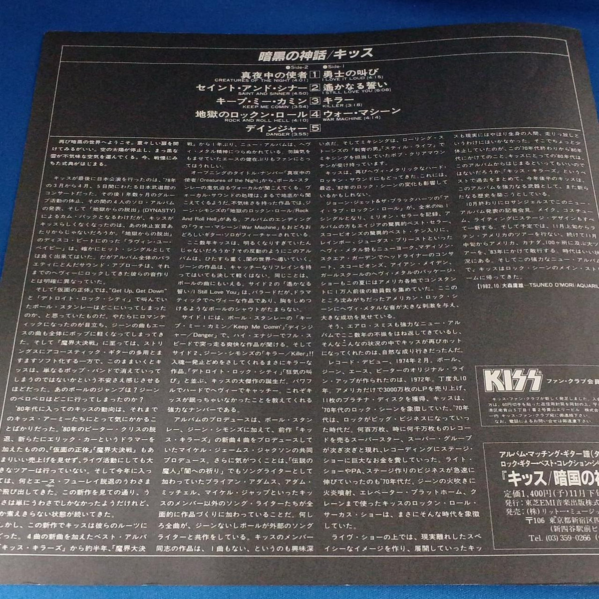 POLYSTAR Kiss / Dark Myth 28S-138