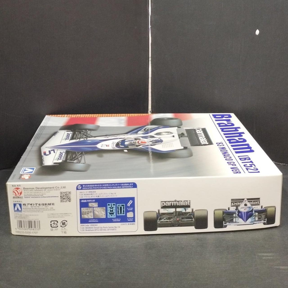 AOSHIMA Car: 1/20 Brabham BT52 83 Monaco Grand Prix Spec
