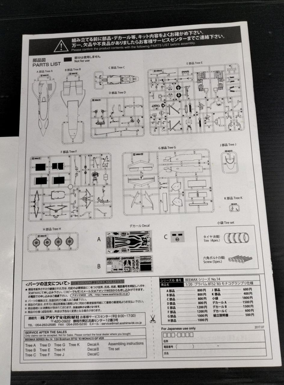 AOSHIMA Car: 1/20 Brabham BT52 83 Monaco Grand Prix Spec