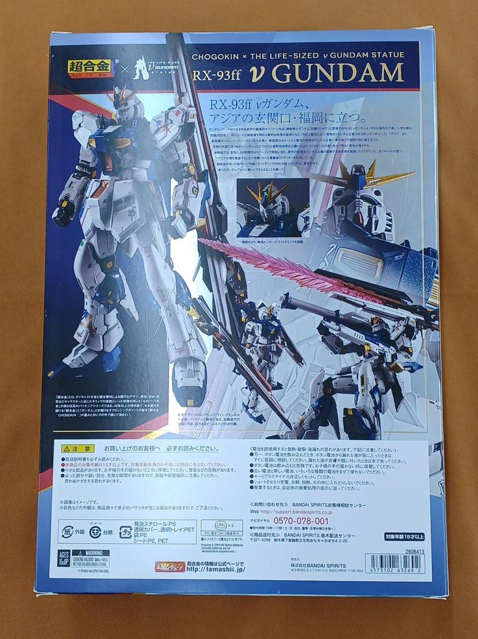 BANDAI Chogokin RX-93FF V GUNDAM