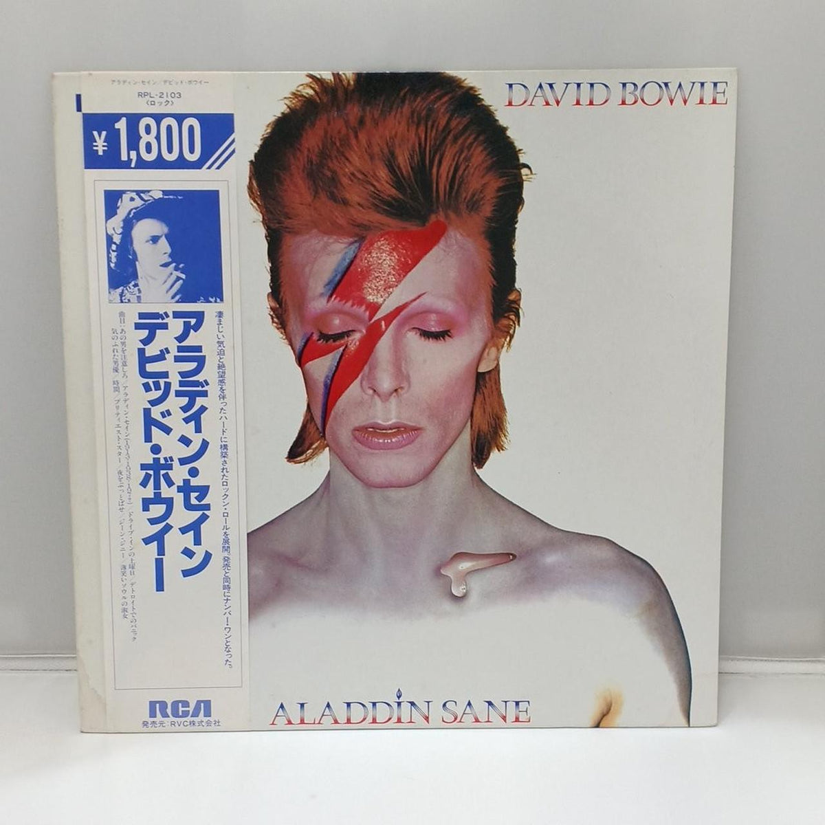 RCA LP Record DAVID BOWIE / ALADDIN SANE