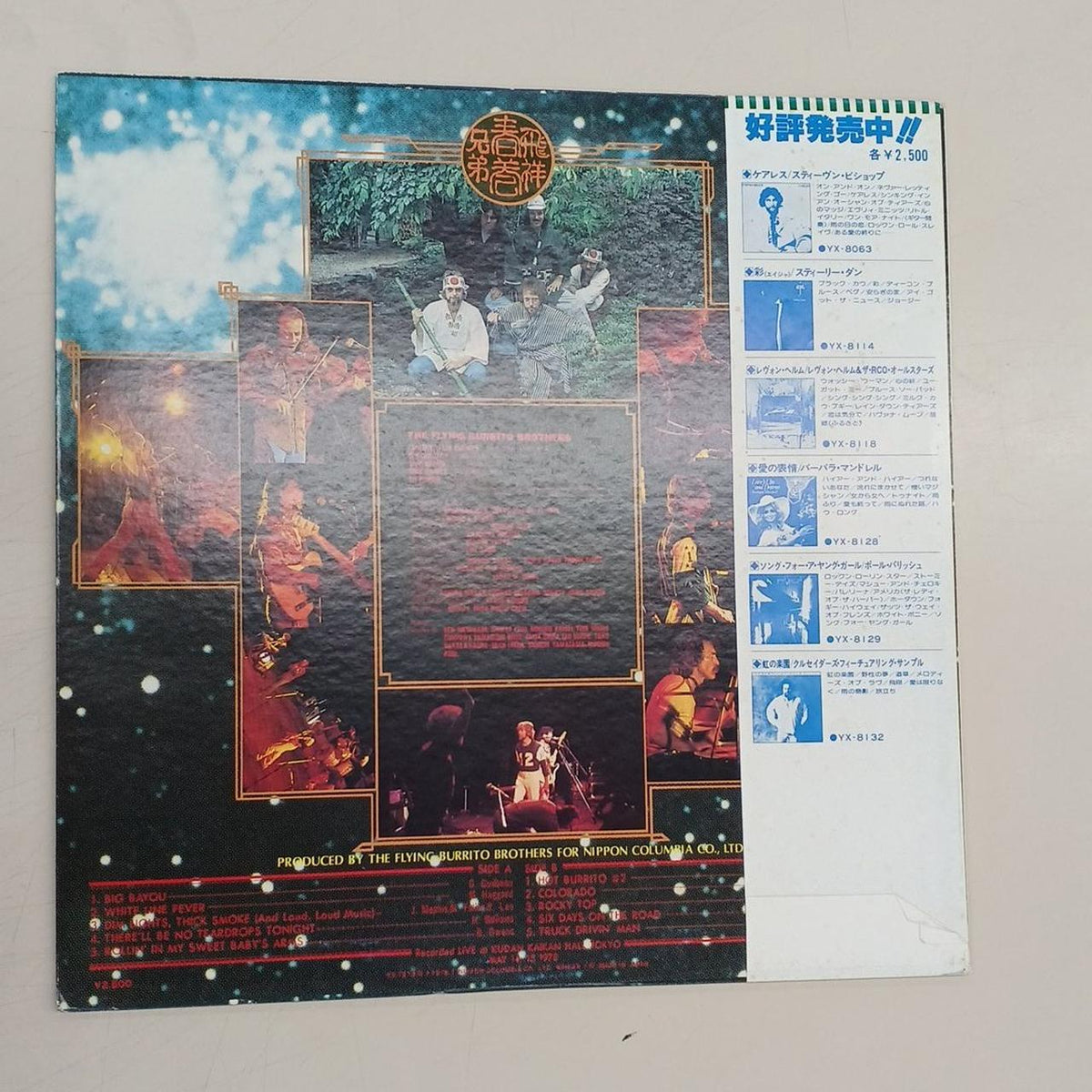 Nippon Columbia LP Record THE FLYING BURRITO BROS / CLOS