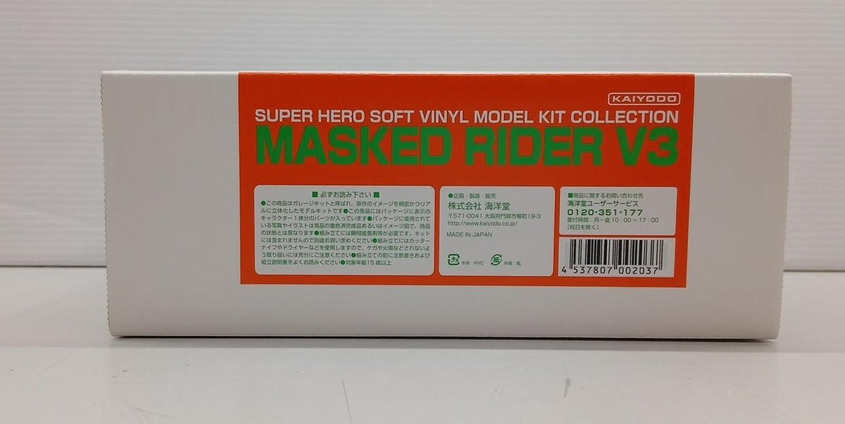 Kaiyodo Kamen Rider V3 Soft Vinyl Kit Kamen Rider V3 - Banzai Thrifting | BanzaiHobby