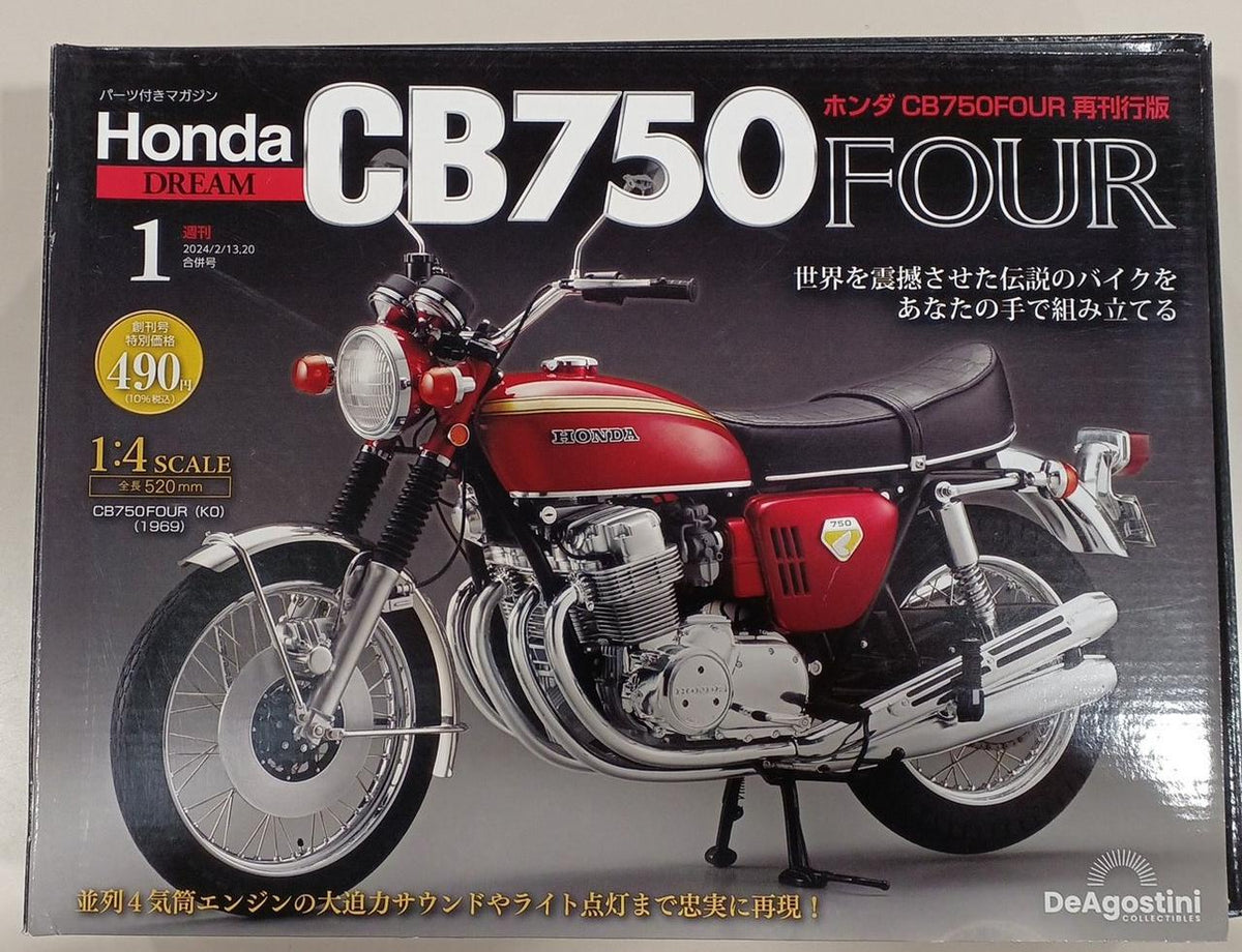 DeAgostini Weekly Honda CB750FOUR Reprint Edition Volumes 1~80 Set