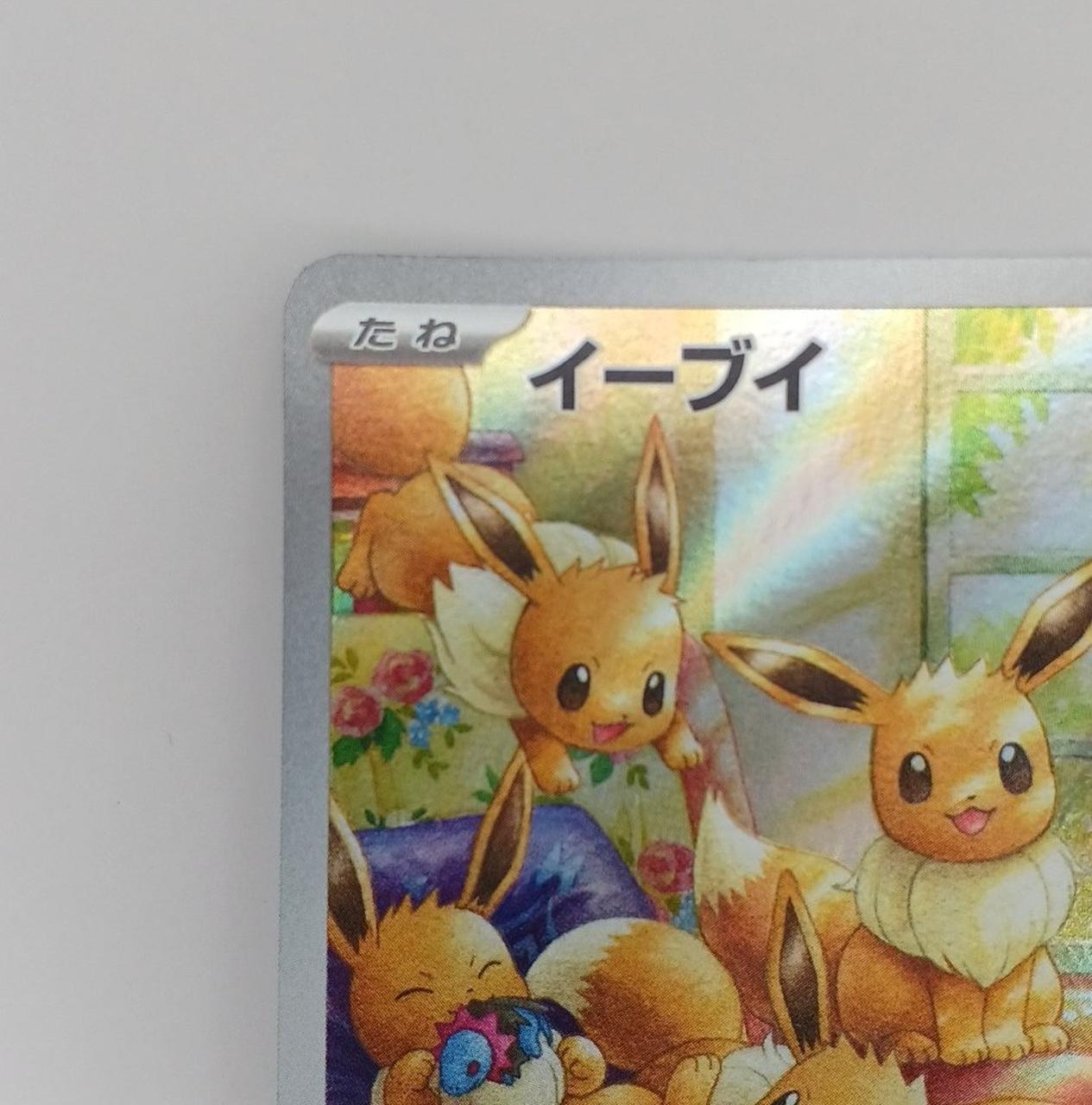 Pokémon Corporation Eevee 078/066 – BanzaiHobby