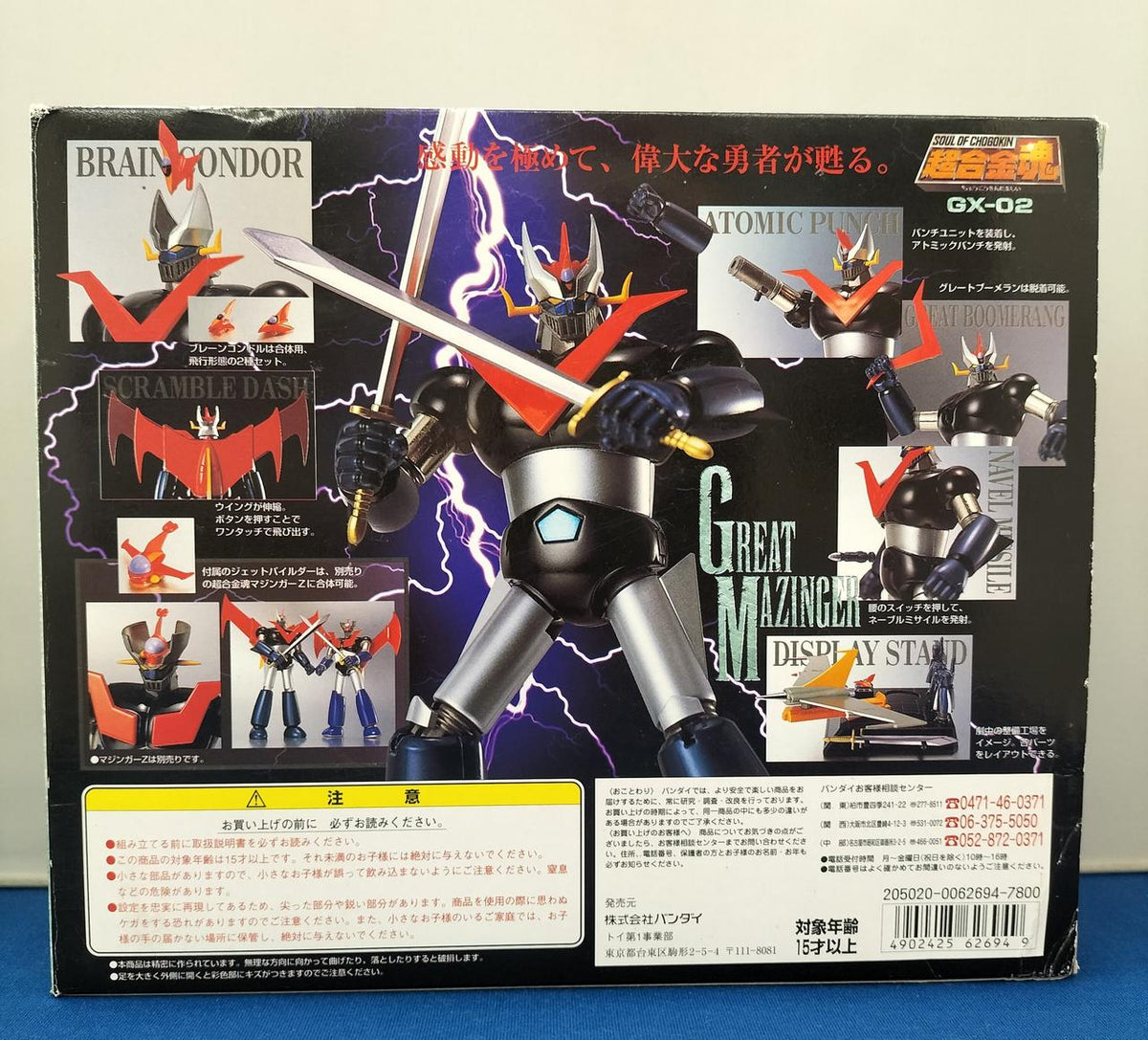 BANDAI Chogokin Soul GX-02 Great Mazinger