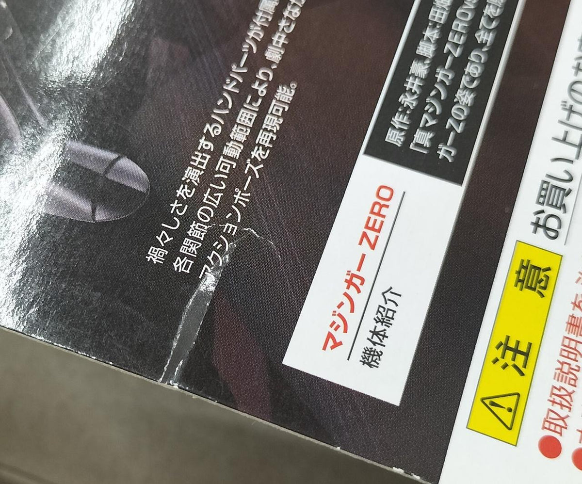 BANDAI Chogokin Mazinger ZERO