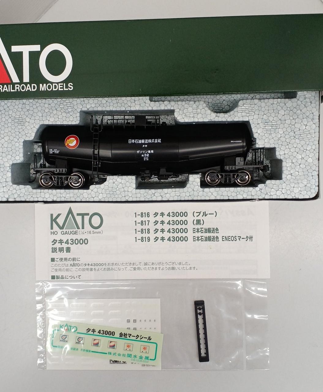 KATO (HO) 貨車 タキ43000（黒タキ 4両セット） KATO HOゲージ 1-817 良好