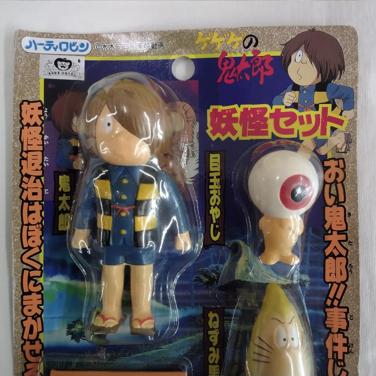 Yutaka Soft Vinyl Ge no Kitaro Yokai Set - Yutaka Banzai Hobby