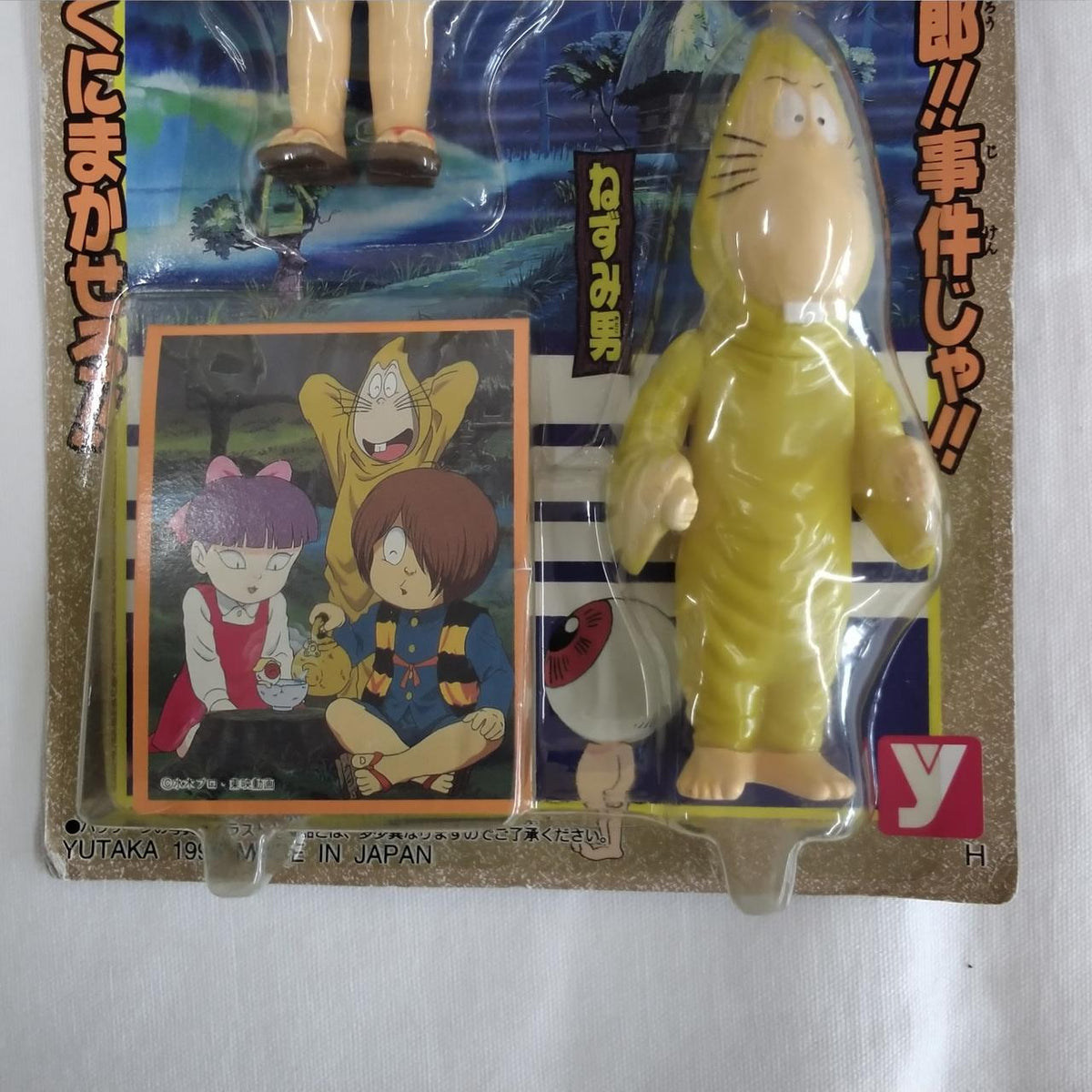 Yutaka Soft Vinyl Ge no Kitaro Yokai Set - Yutaka Banzai Hobby